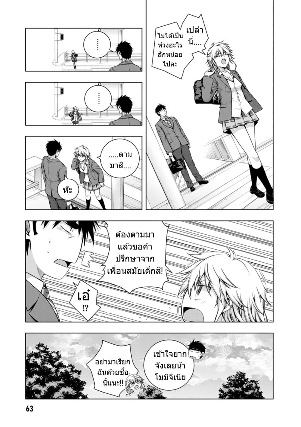 Iroha Ni ho ERO 2-50% & 50%