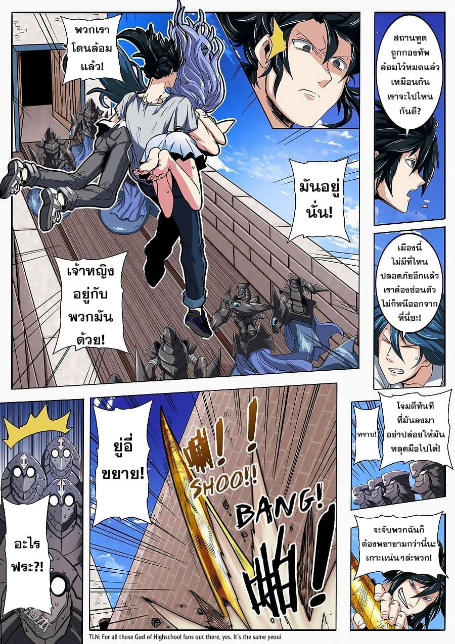 Hero? I Quit A Long Time Ago ฮีโร่น่ะหรอ? ฉันเลิกเป็นมานานแล้ว 69-69