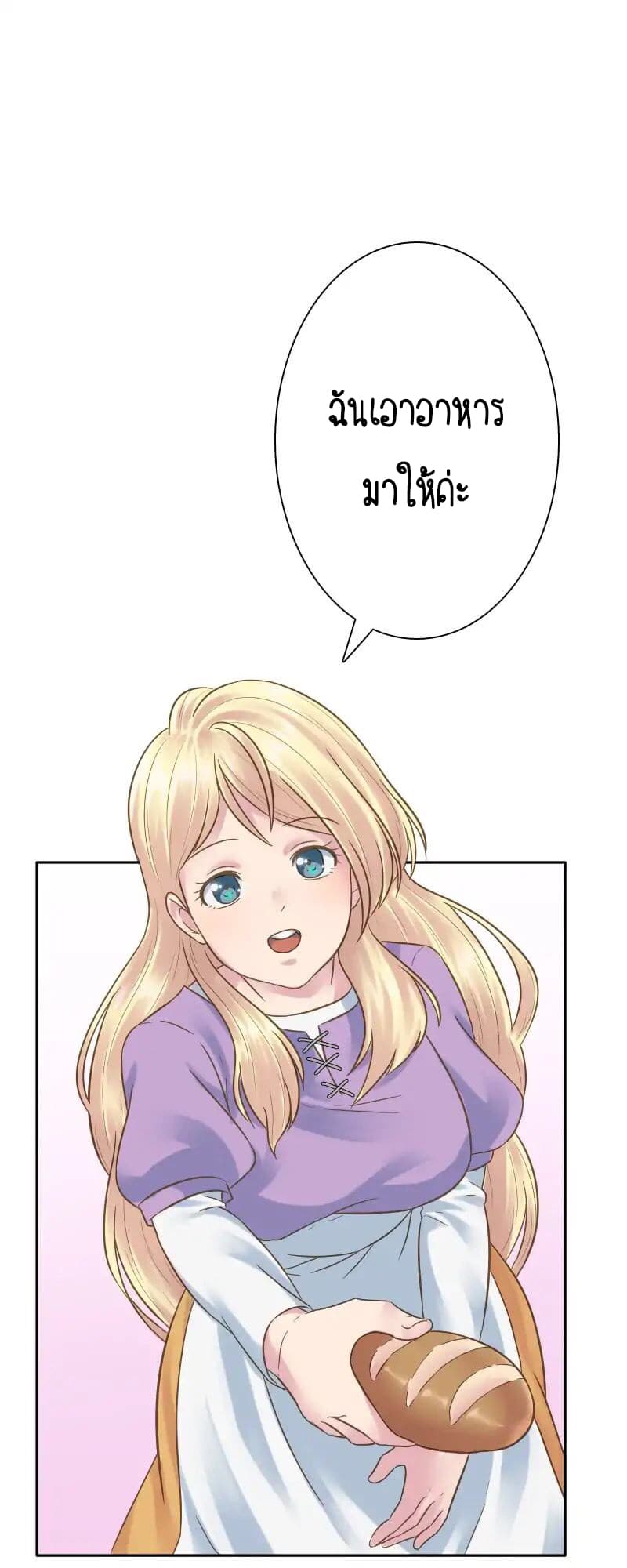 The Dragon Prince's Bride 3-3