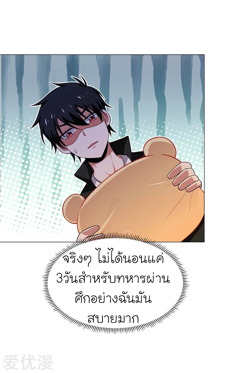 Picking up a School Beauty to Be Wife จับสาวสวยในโรงเรียนมาเป็นเมีย 73-73