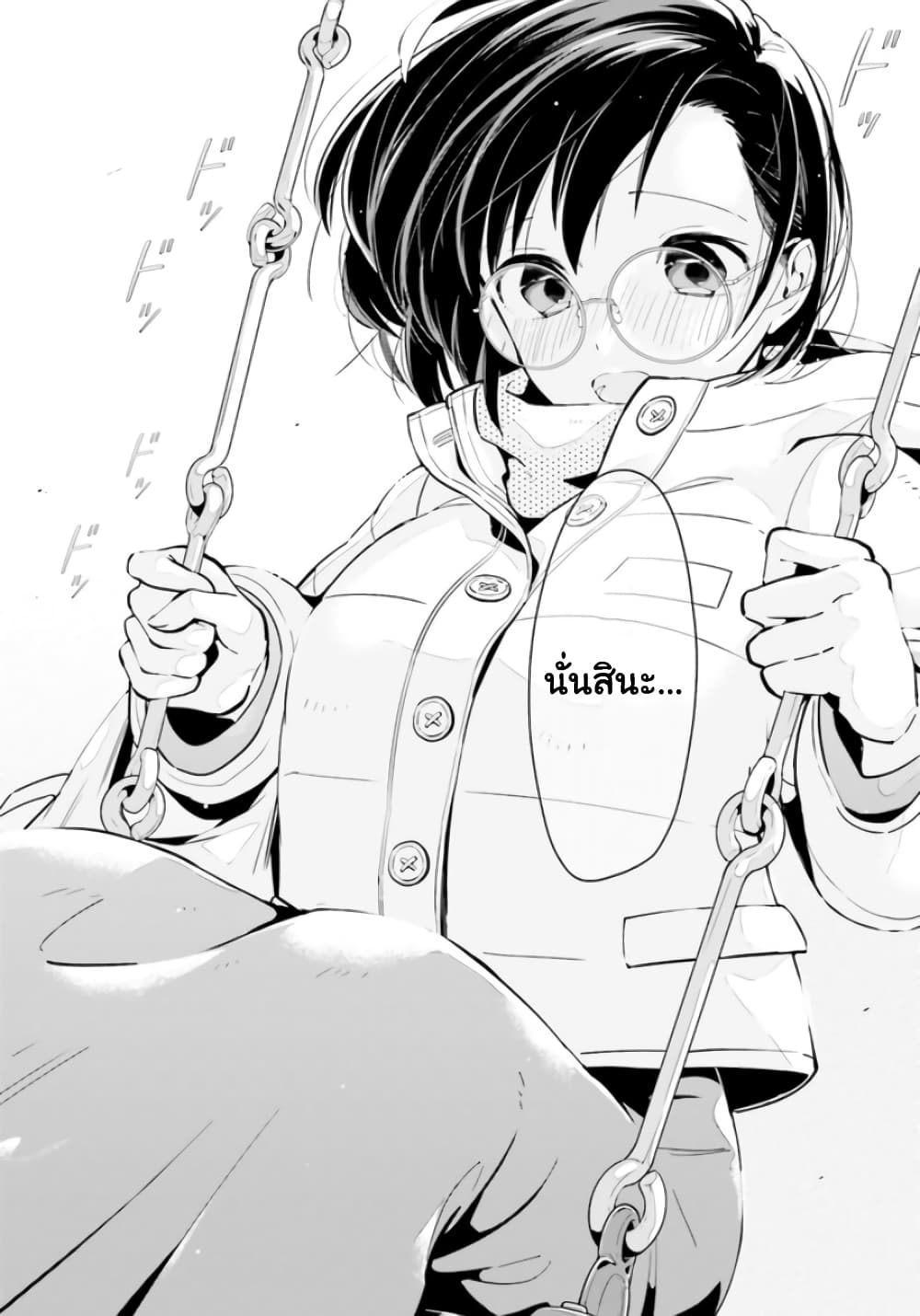 Ichido Dake Demo, Koukai Shitemasu สาวตกงานกับคุณเจ้าของห้องเช่า 12-ไม่ใช่เซอร์วิส (1)