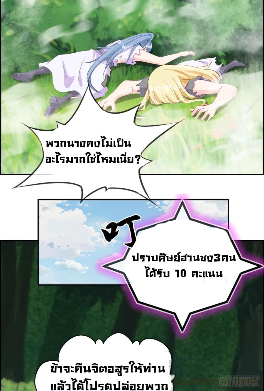 Strongest Friend System 13-13