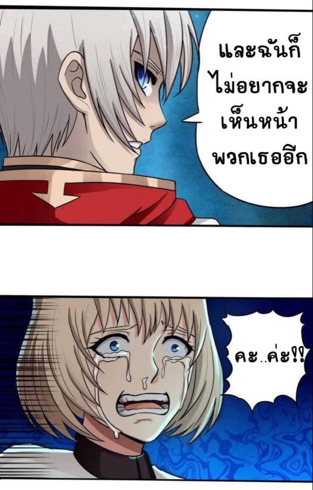 Return of Soul Master 6-6