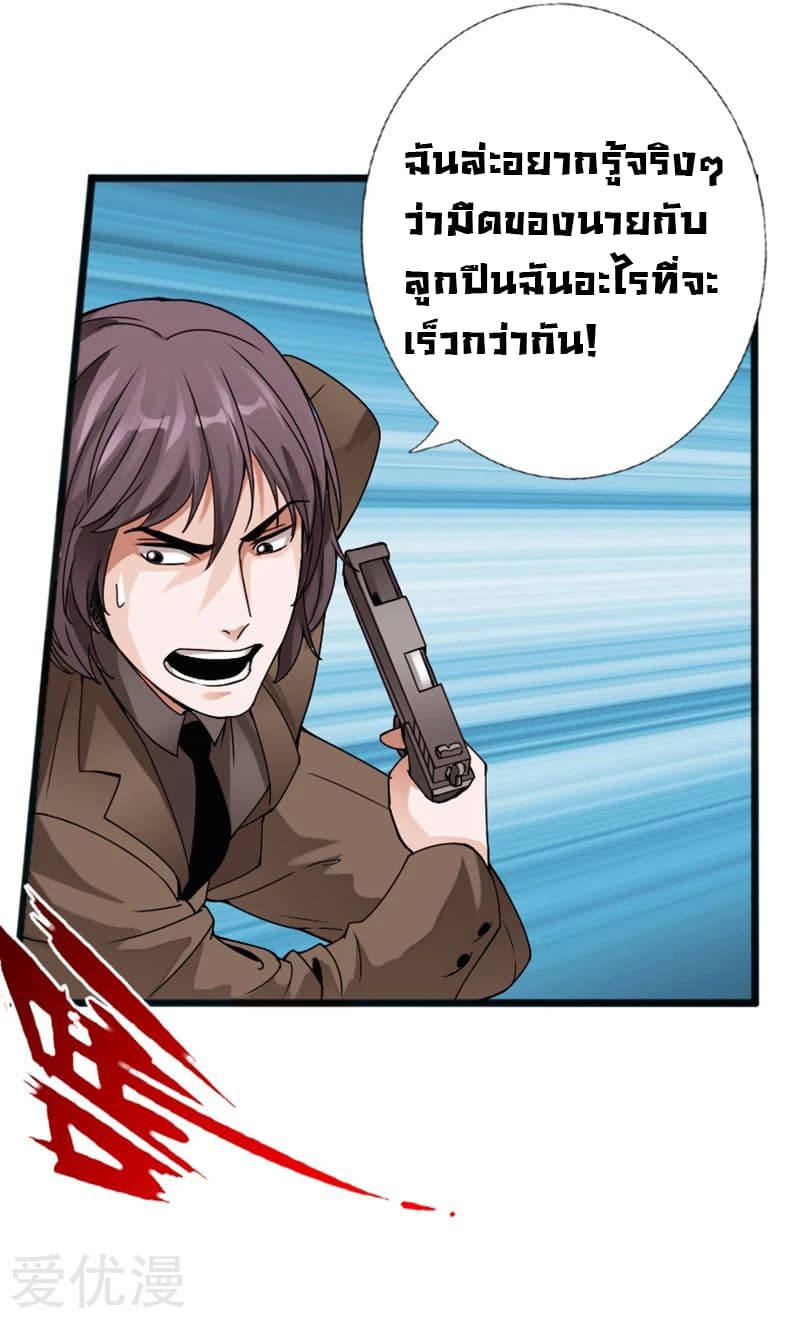 Peerless Evil 19-19