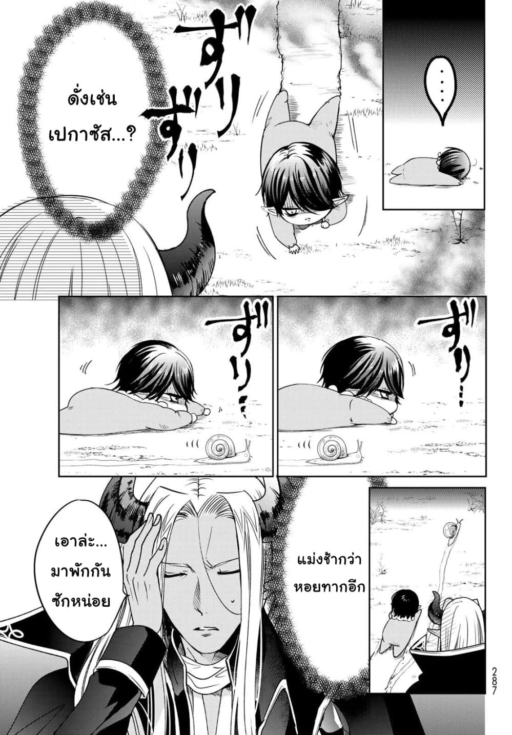Isekai de Saikyo Mao no Kodomotachi 10 nin no Mama ni Natchaimashita 10-จอมมาร(สุดคูล)กับผู้กล้า(ร่าเริงโดยธรรมชาติ)กลายมาเป็นพ่อบ้านซะแล้วค่ะ