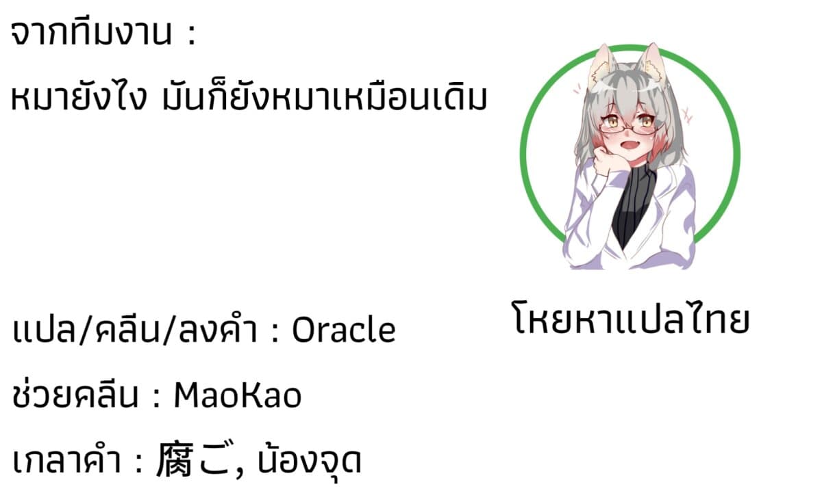 Ore Wa Inu Dewa Arimasen! ผมไม่ใช่น้องหมานะครับรุ่นพี่!! 15-ของรางวัลจากรุ่นพี่