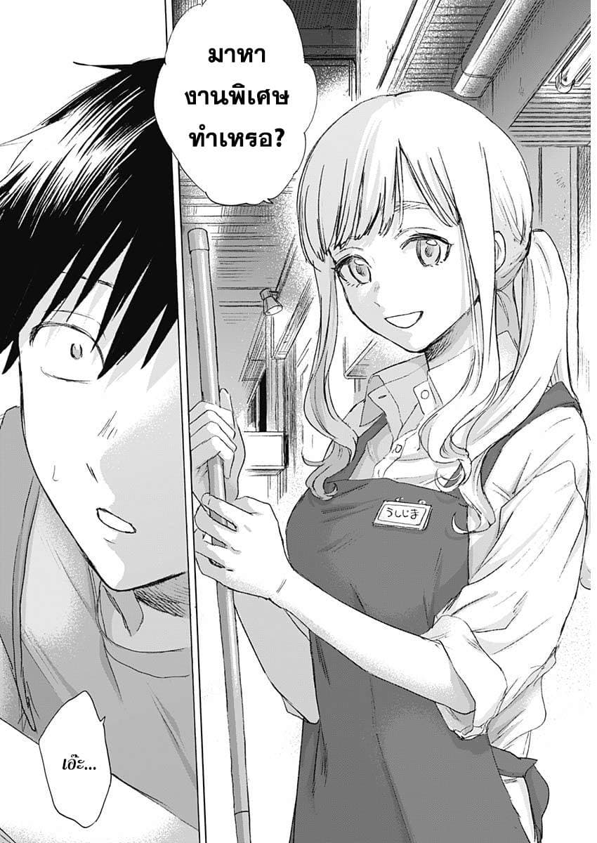 Kawaisou ni ne, Genki-kun 30-ต้องเปลี่ยนแปลง