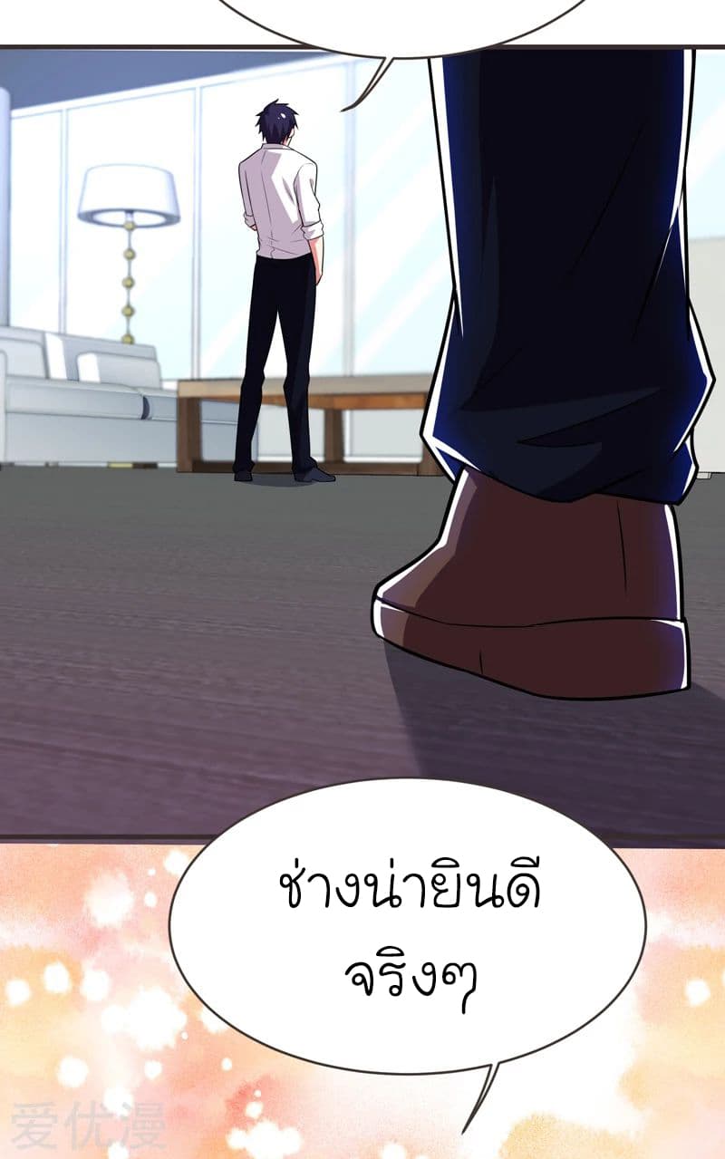 Picking up a School Beauty to Be Wife จับสาวสวยในโรงเรียนมาเป็นเมีย 84-84