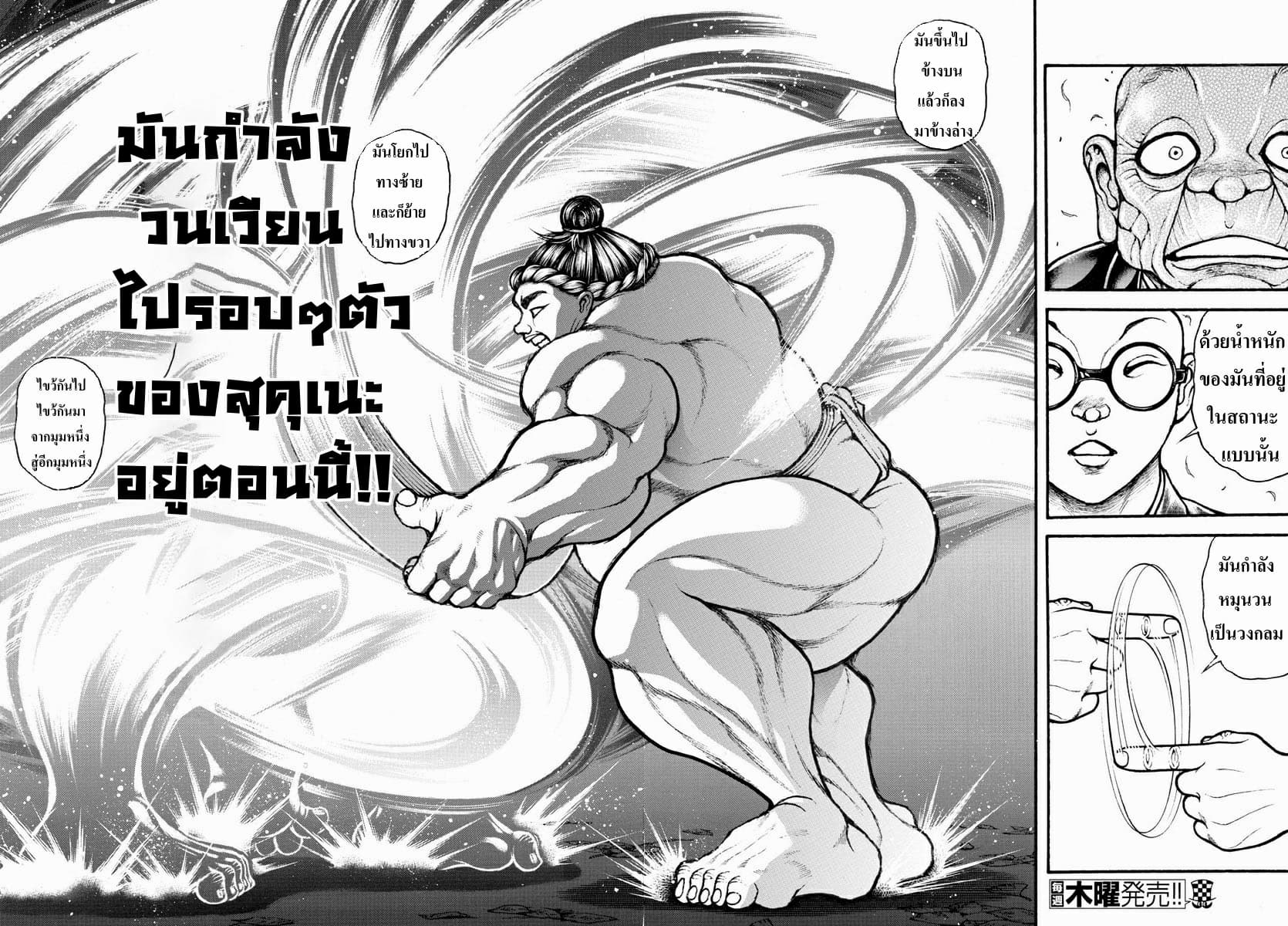 Baki Dou II 24-24