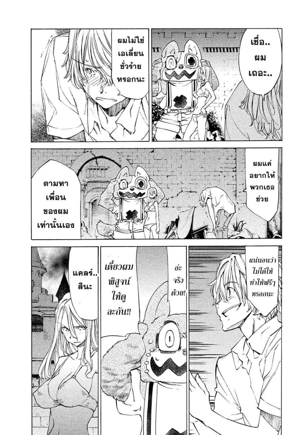 Gleipnir กายาสถิตอสูร 9-คือเอเลี่ยน