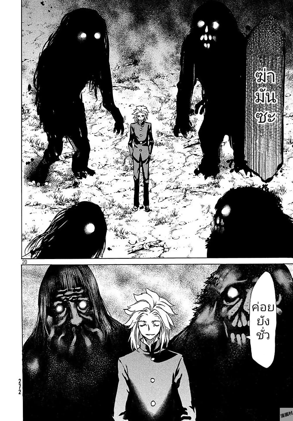 Gleipnir กายาสถิตอสูร 29-ตัวเอกของเรื่อง