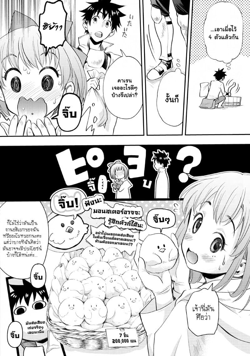 Boken-ka ni Narou! ~ Sukiruboodo de Danjon Kouryaku ~ 14-14