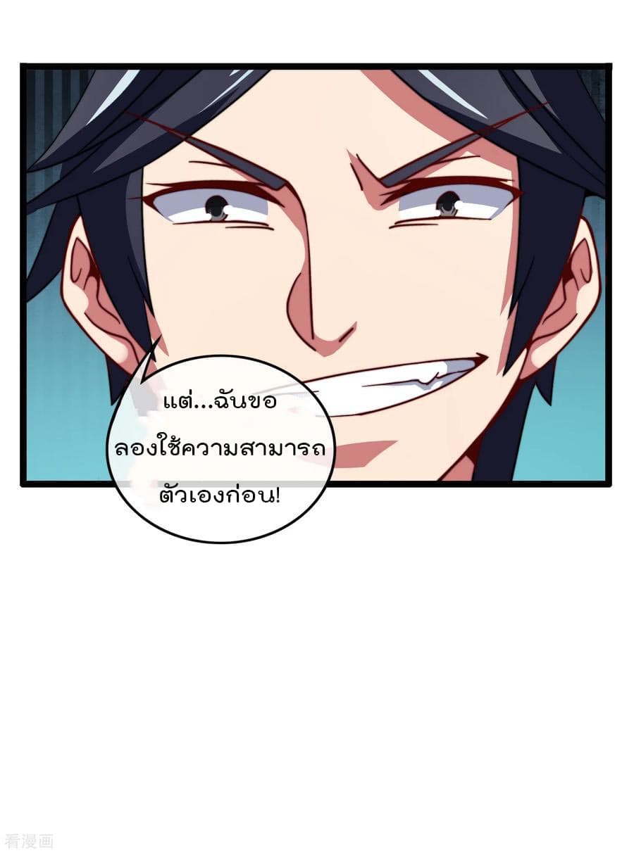 I am The Richest  in The World ข้านี่แหละจะรวยที่สุดในโลก! 55-55