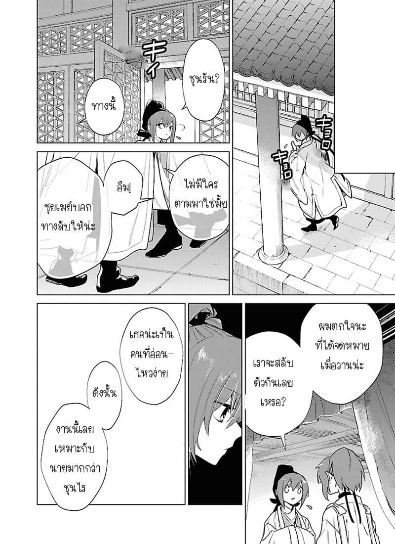 Eikoku Monogatari Shunka torikae Shou 5-5