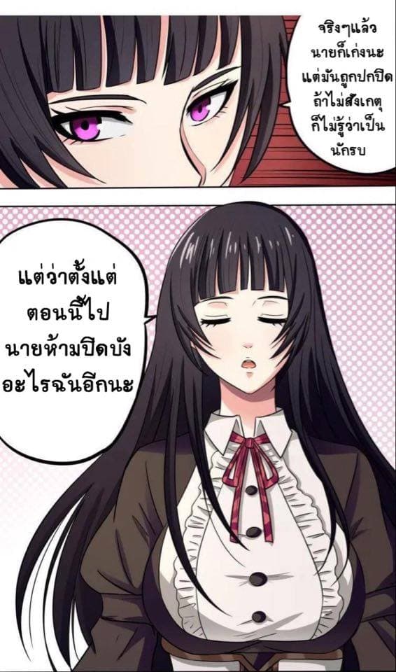 Return of Soul Master 6-6