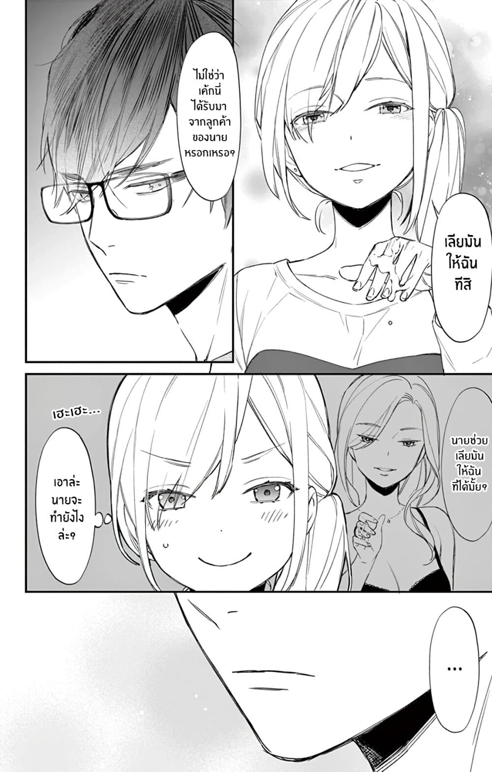Marika-chan to Yasashii Koi no Dorei มาริกะจังกับทาสที่น่ารัก 3-3