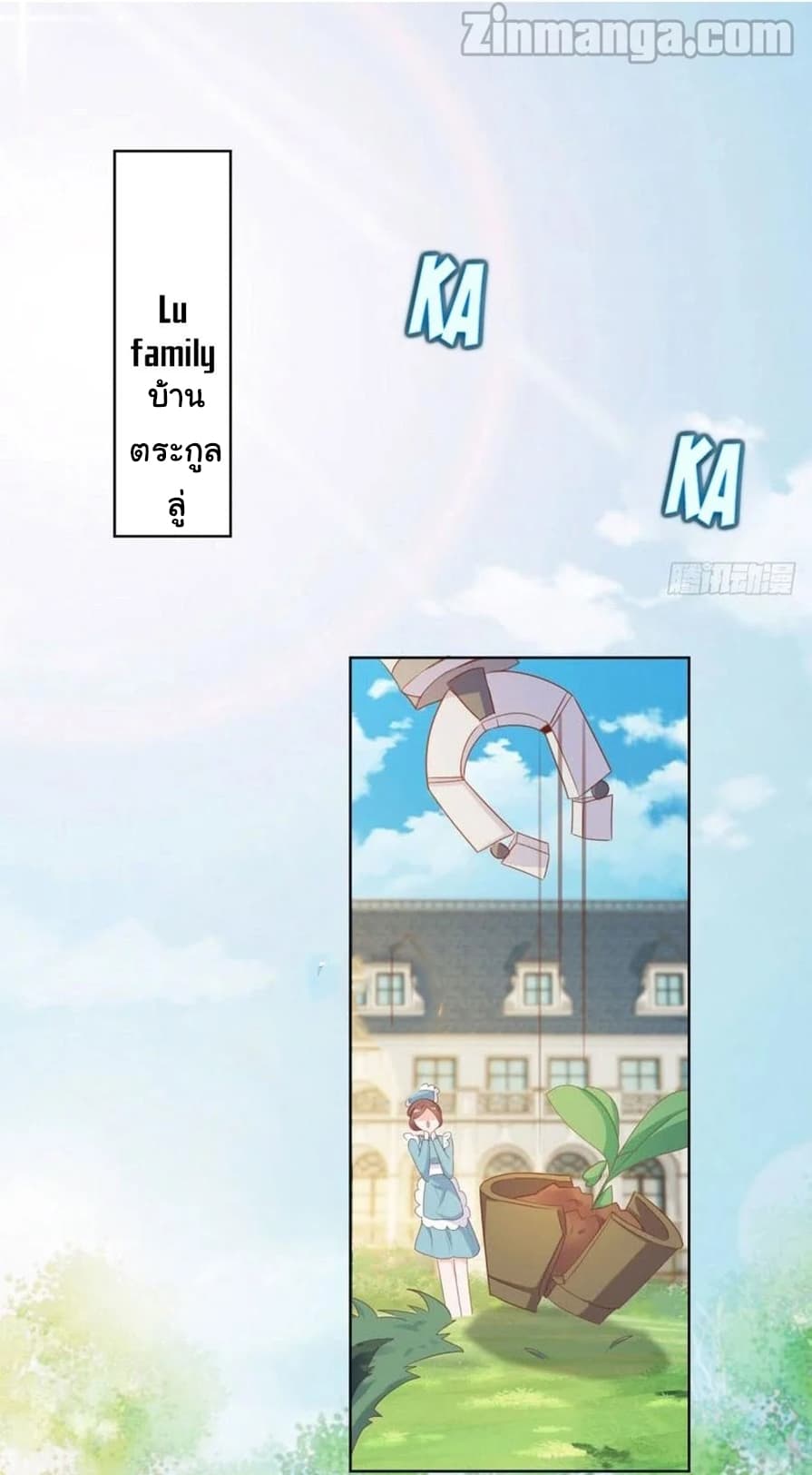 The Lovely Wife And Strange Marriage แผนรักลวงใจ 89-89