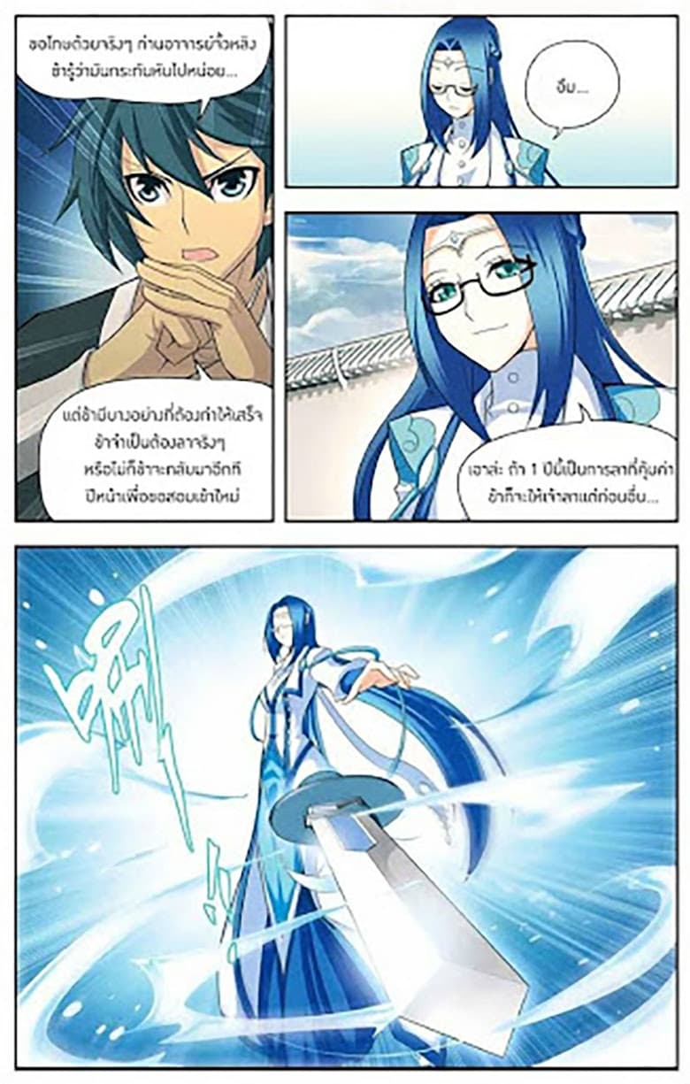 Doupo Cangqiong 19-สำนักเจี้ยหนาน