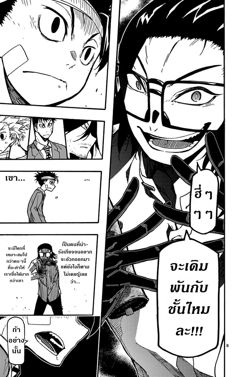 Gofun-go no Sekai 28-28