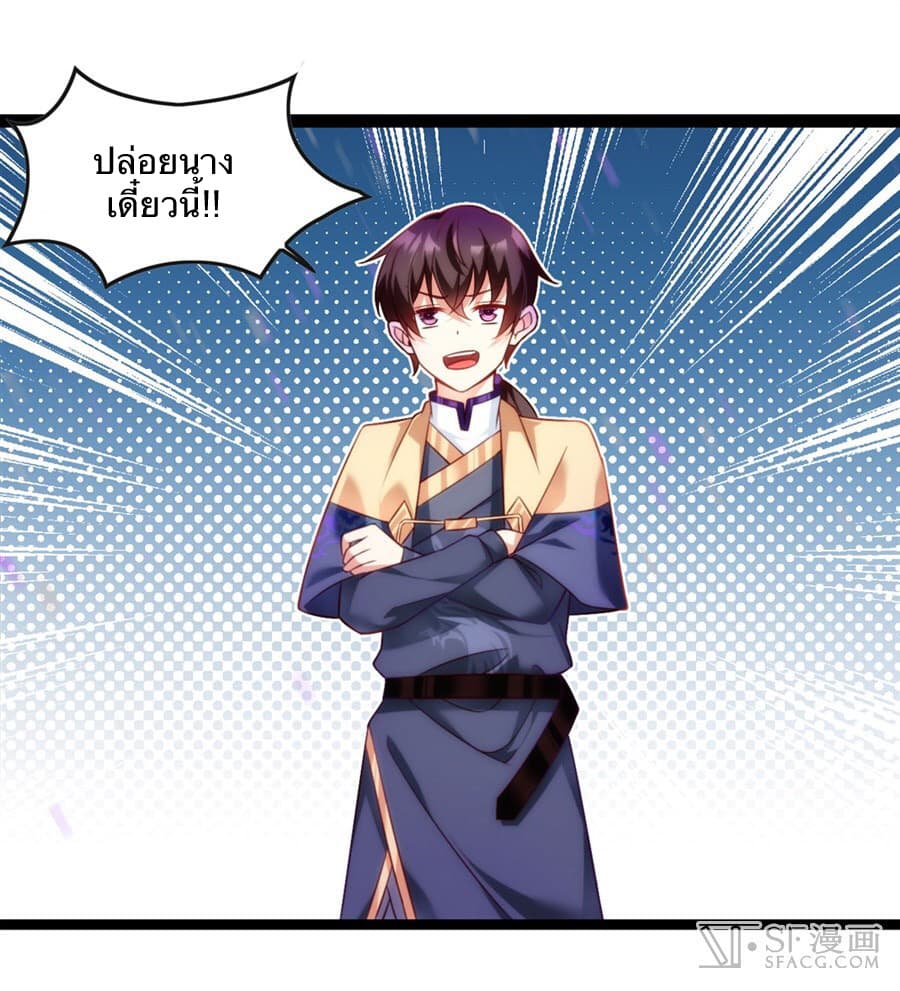 Nobleman and so what? ขุนนางแล้วไงไม่สำคัญหรอก 9-9
