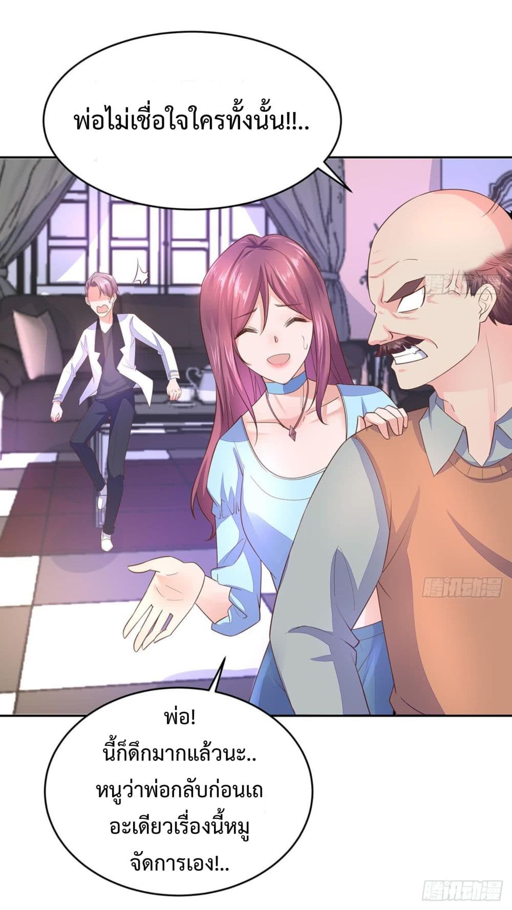 Ultimate Immortal Son-in-Law สุดยอดลูกเขยอมตะ 9-9