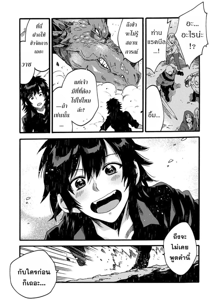 Sono Mono. Nochi ni... (Reboot) 14-14