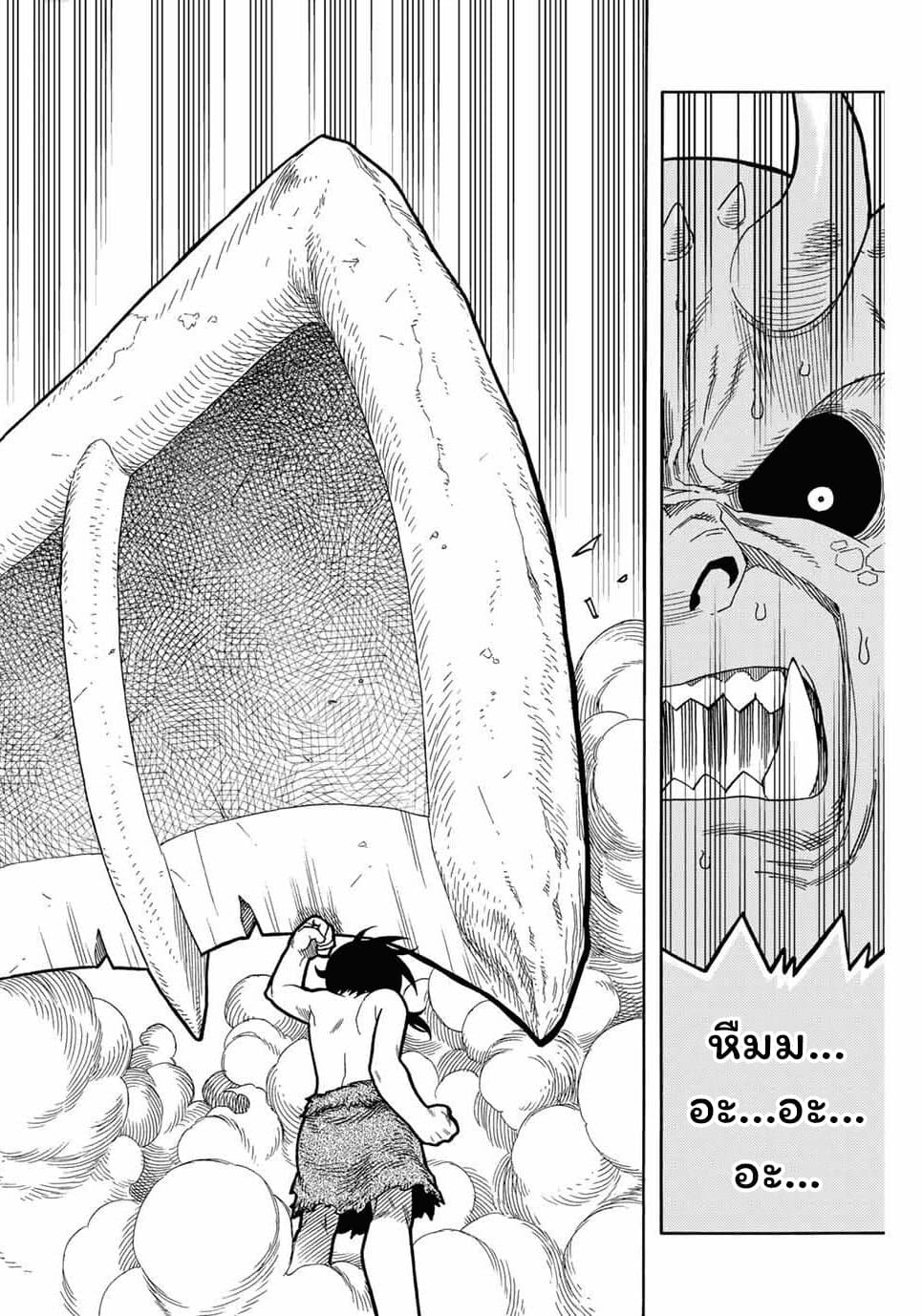 Suterareta Tensei Kenja ~ Mamono no Mori de Saikyou no dai ma Teikoku o Tsukuriageru ~ มหาปราชญ์เกิดใหม่ก็เทพในหมู่ปีศาจไปซะแล้ว~ 1-หมู่บ้านก็อบลิน