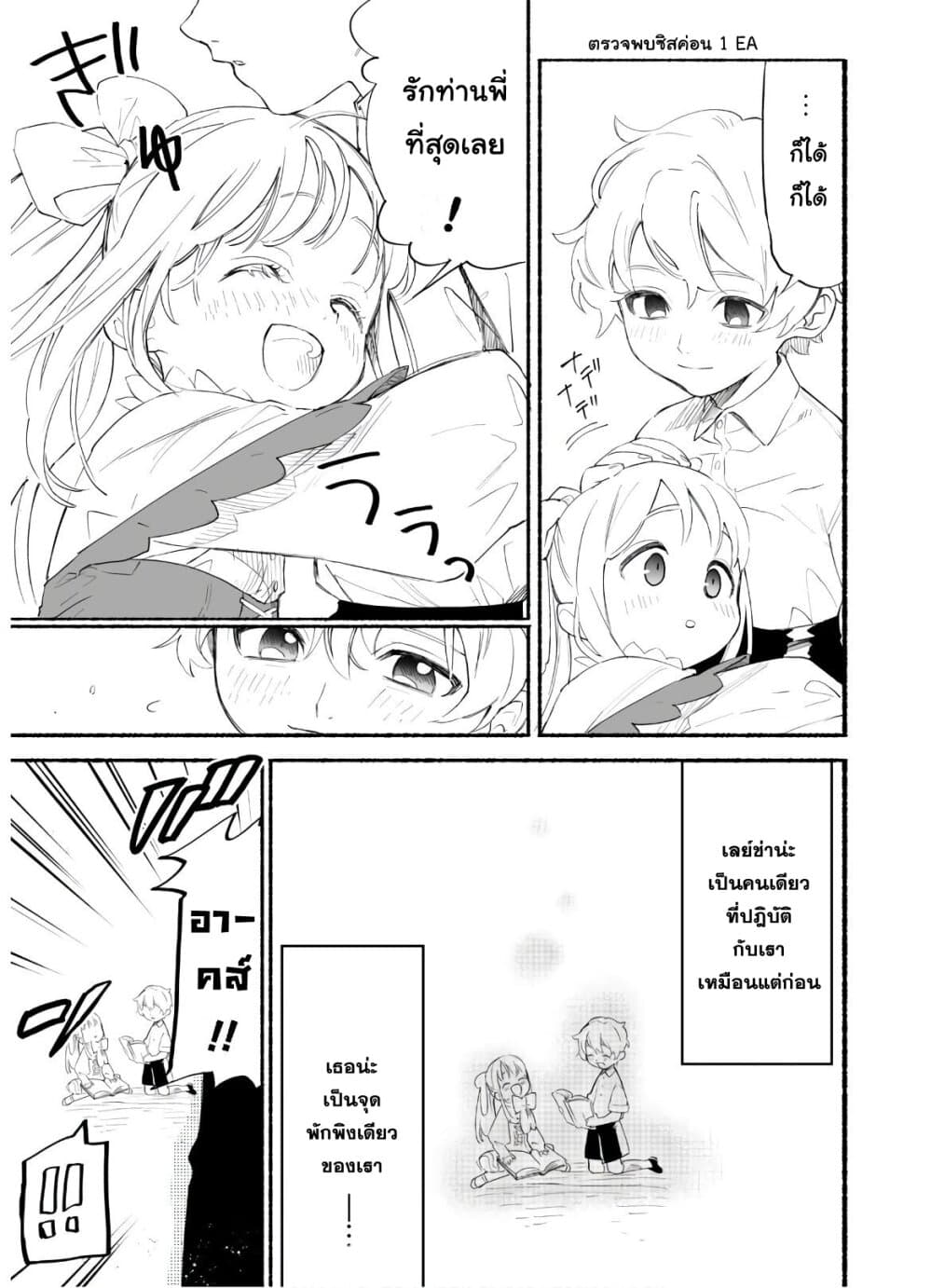 Shikkaku kara Hajimeru Nariagari Madou Shidou! 1-1