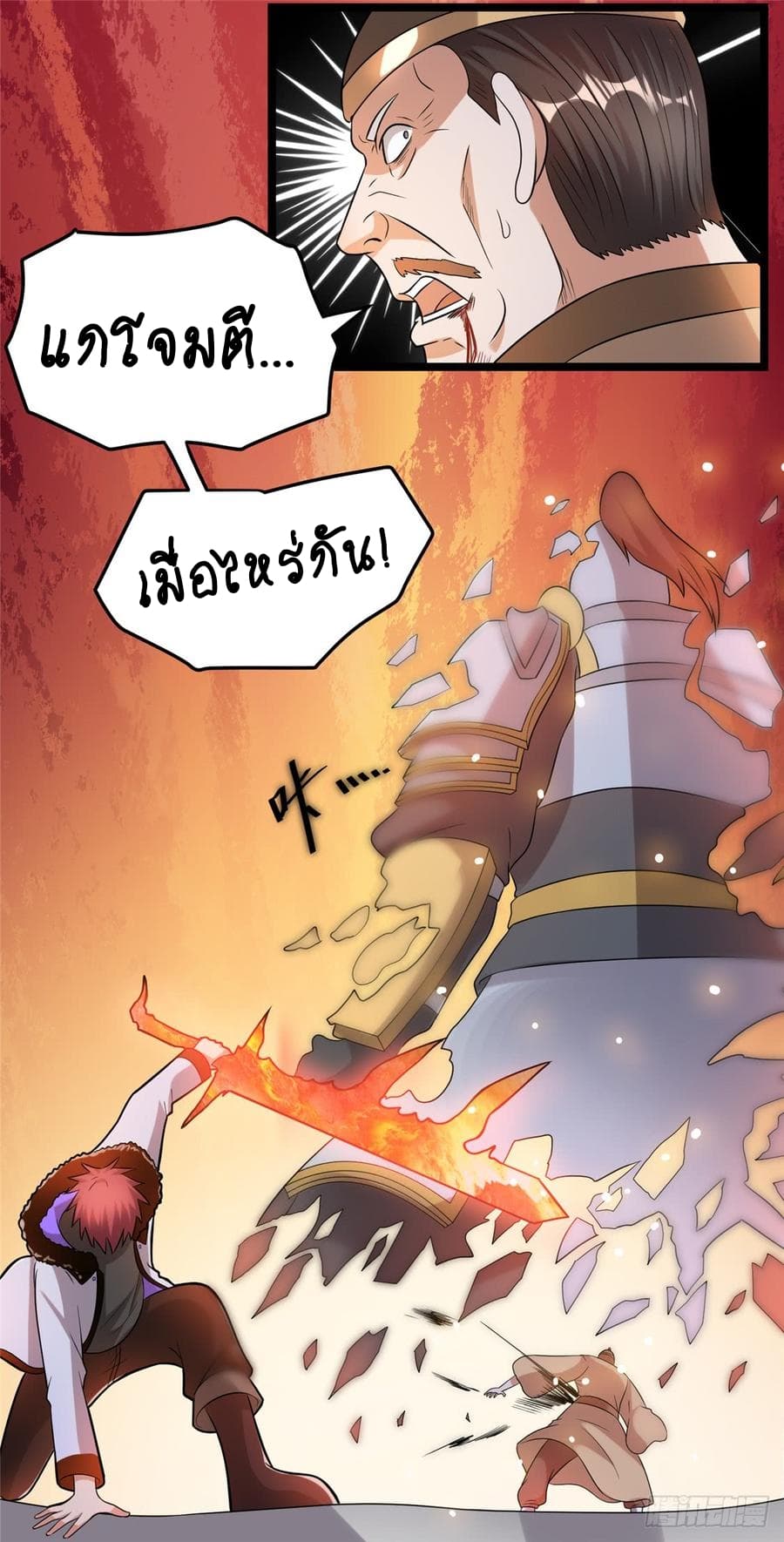Immortal King of City ราชาอมตะแห่งนคร 51-51