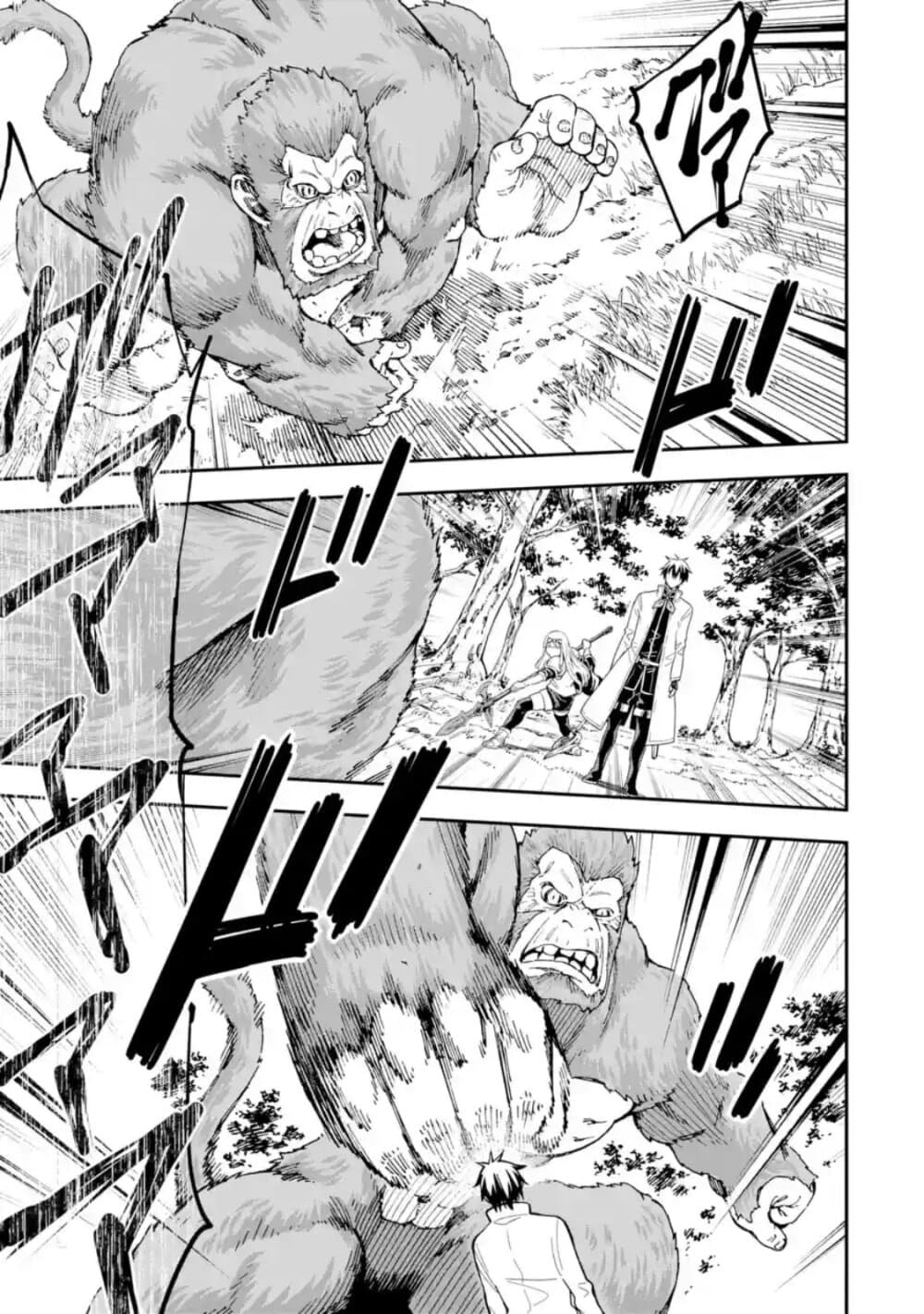 Different World Reincarnation as a Sage แกร่งเกมเกิดใหม่ไร้พ่ายไปเลือกปราชญ์ 10-เหมือนใครจะต่อสู้อยู่ล่ะ