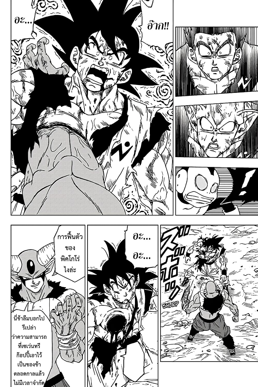 Dragon Ball Super 62-เข้าตาจน