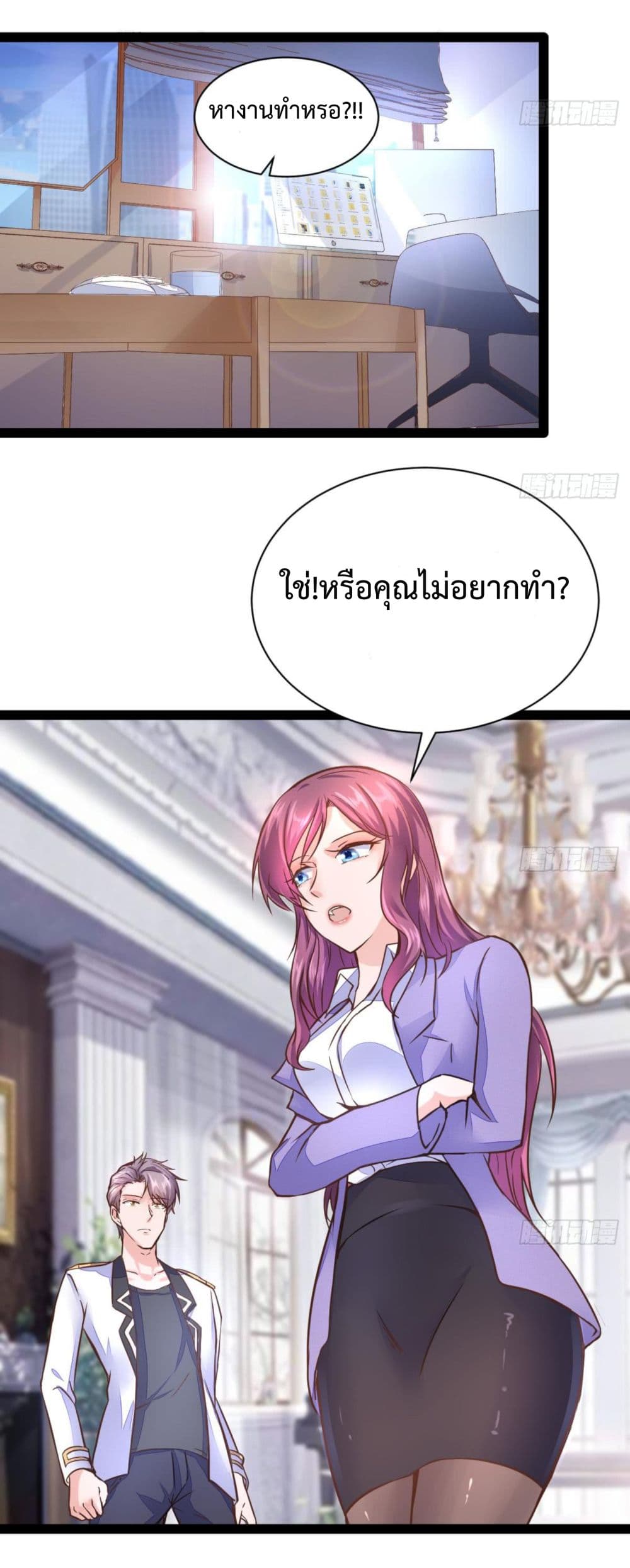 Ultimate Immortal Son-in-Law สุดยอดลูกเขยอมตะ 10-10