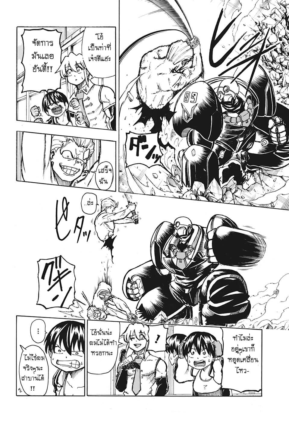 Undead Unluck 2-ยูเนี่ยน