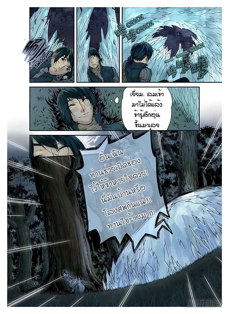 L.O.R.D: Legend of Ravaging Dynasties 3-3