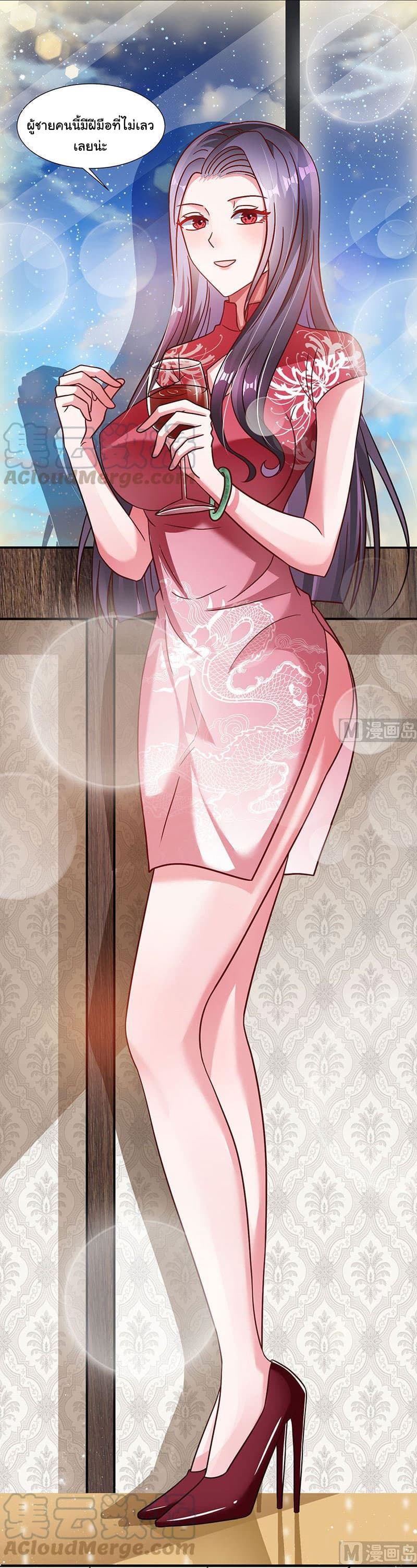 My Beauty Agent Wife ภรรยาผมเป็นสายลับ 7-7