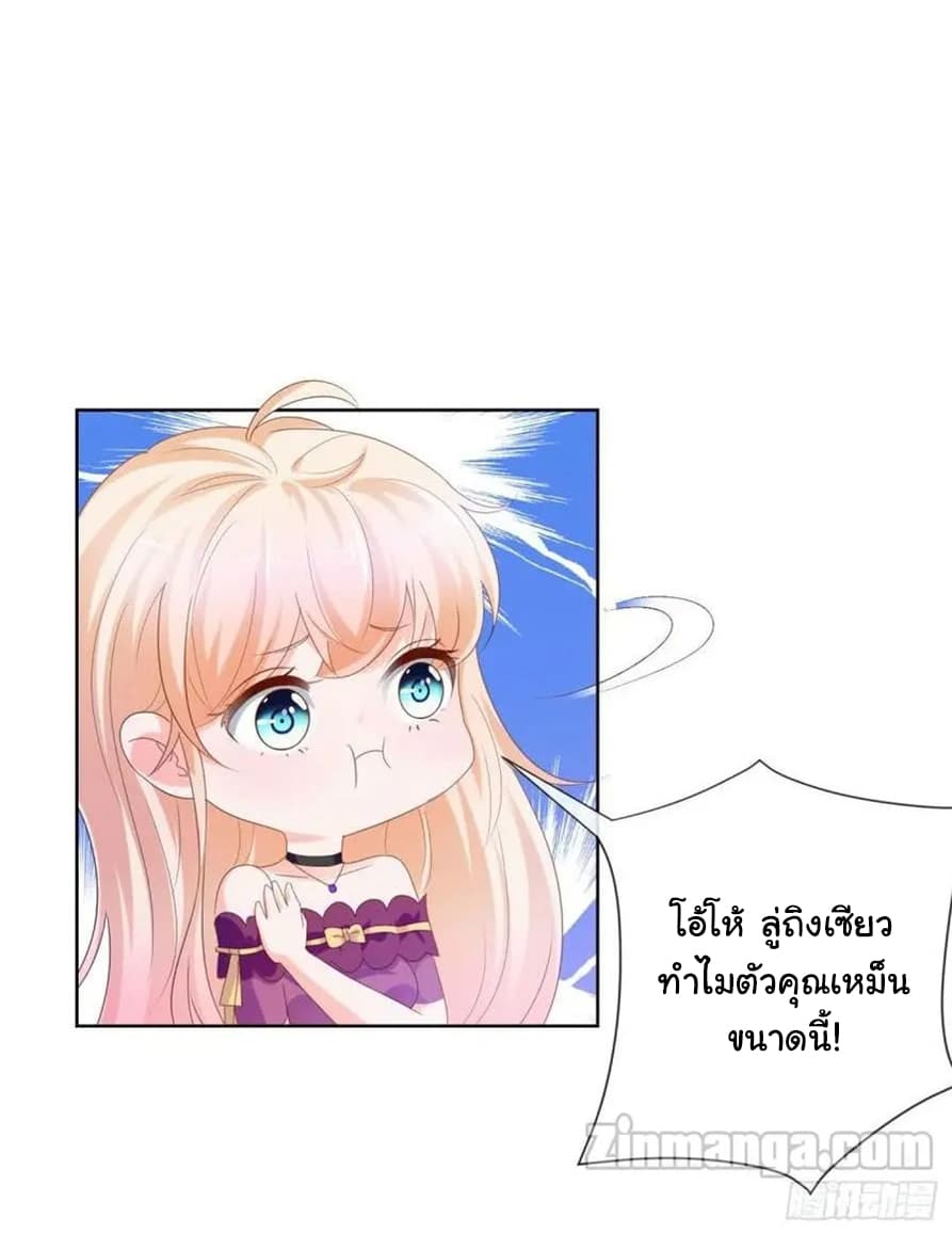 The Lovely Wife And Strange Marriage แผนรักลวงใจ 90-90