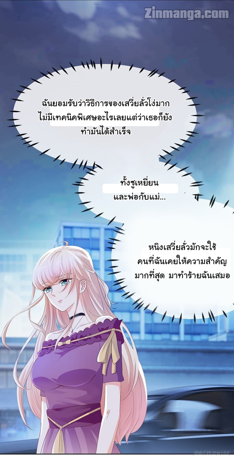The Lovely Wife And Strange Marriage แผนรักลวงใจ 84-84