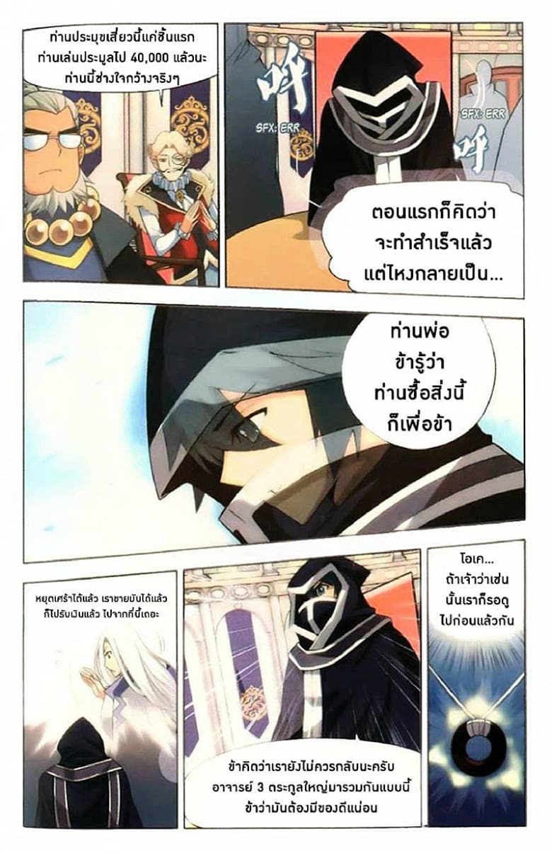 Doupo Cangqiong 8-การประมูล