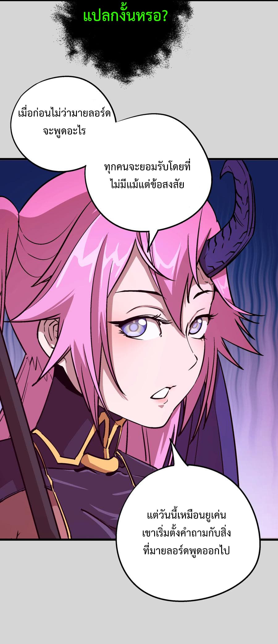 I'm Not the Overlord! 4.1-4.1