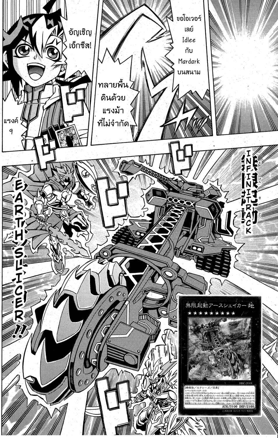 Yu-Gi-Oh! OCG Structures 8-God Phoenix vs Herald