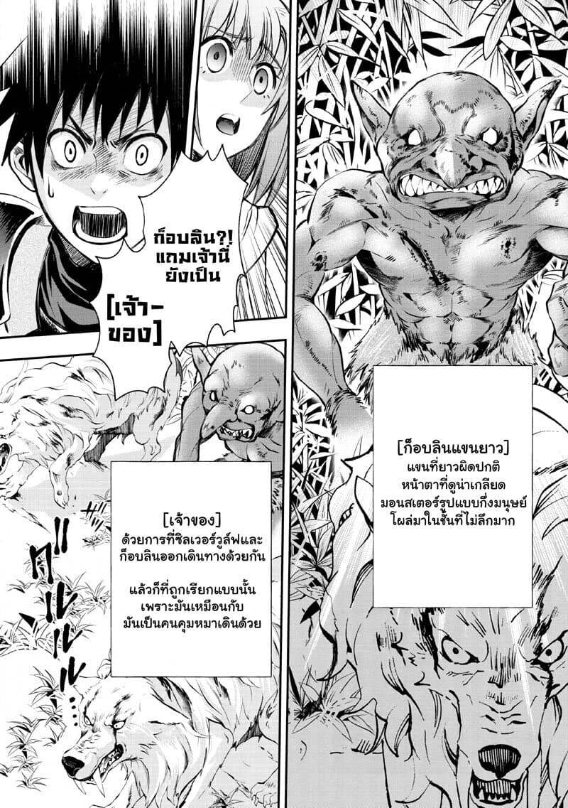 Boken-ka ni Narou! ~ Sukiruboodo de Danjon Kouryaku ~ 15-15