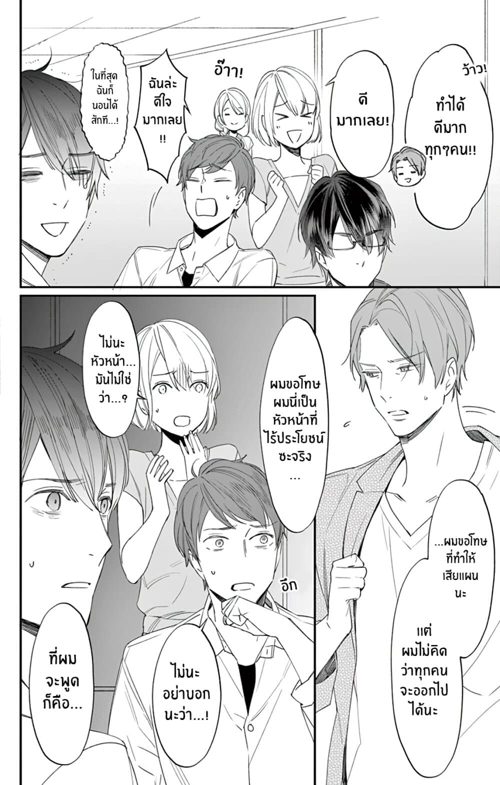 Marika-chan to Yasashii Koi no Dorei มาริกะจังกับทาสที่น่ารัก 2-2