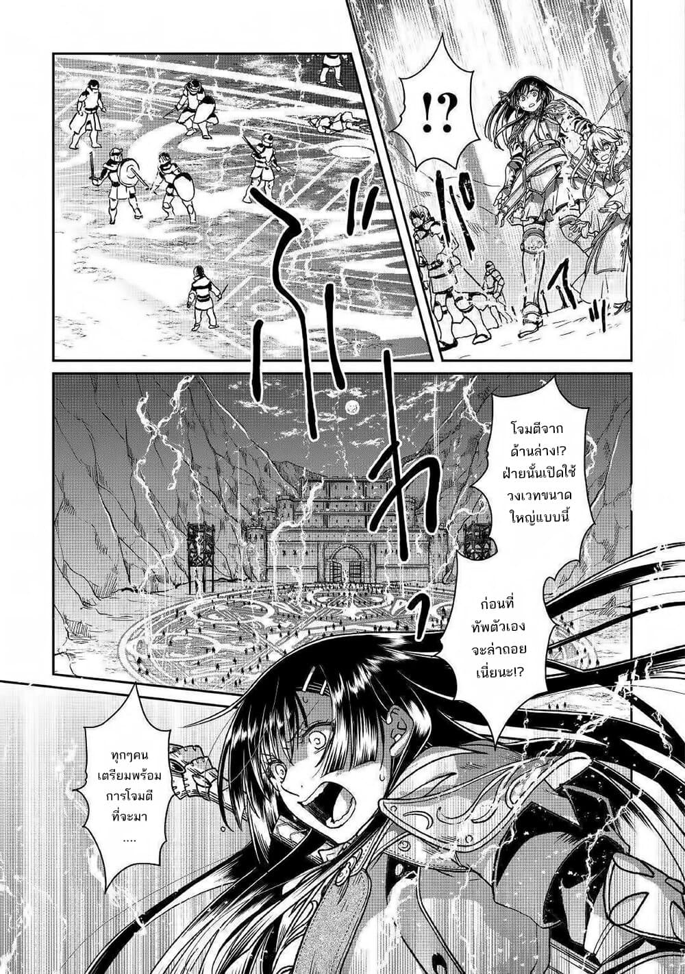 Tsuki ga Michibiku Isekai Douchuu 51-51