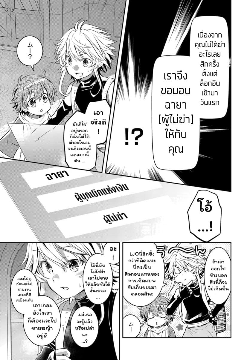 Deokure Teima no Sonohigurashi 8-8