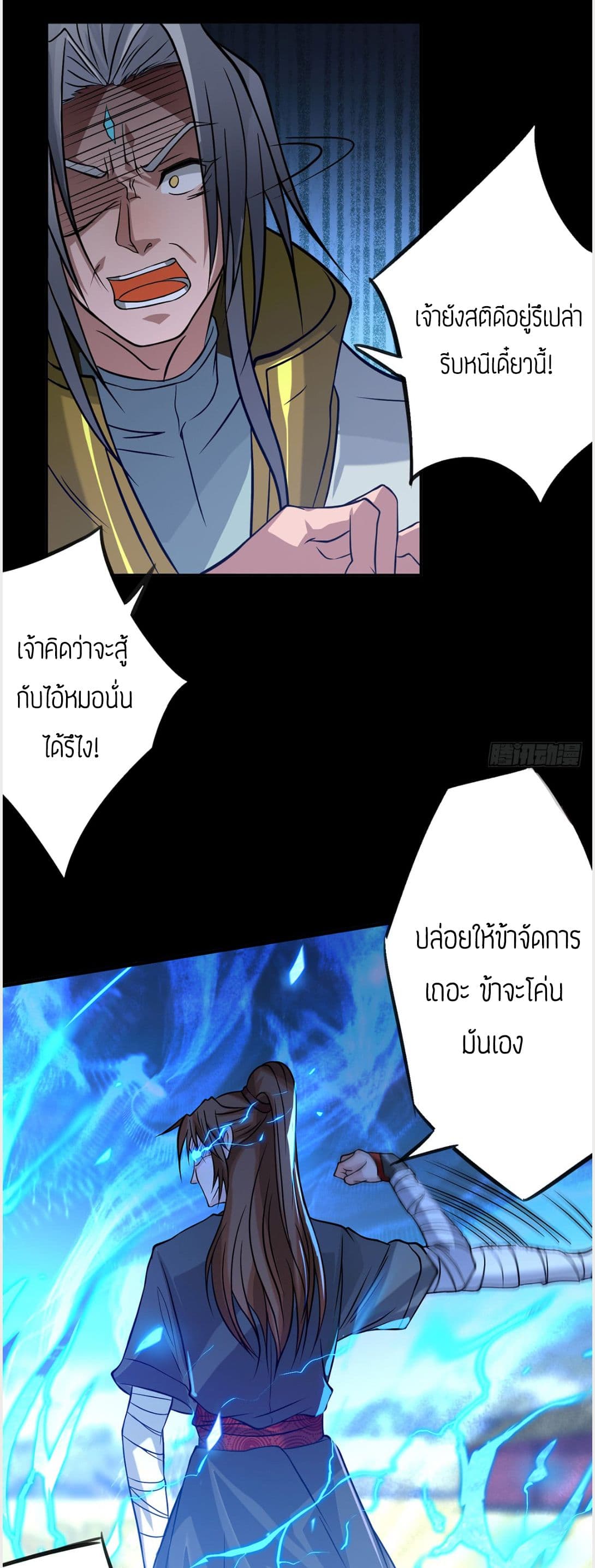 Reversal of God King 3-3