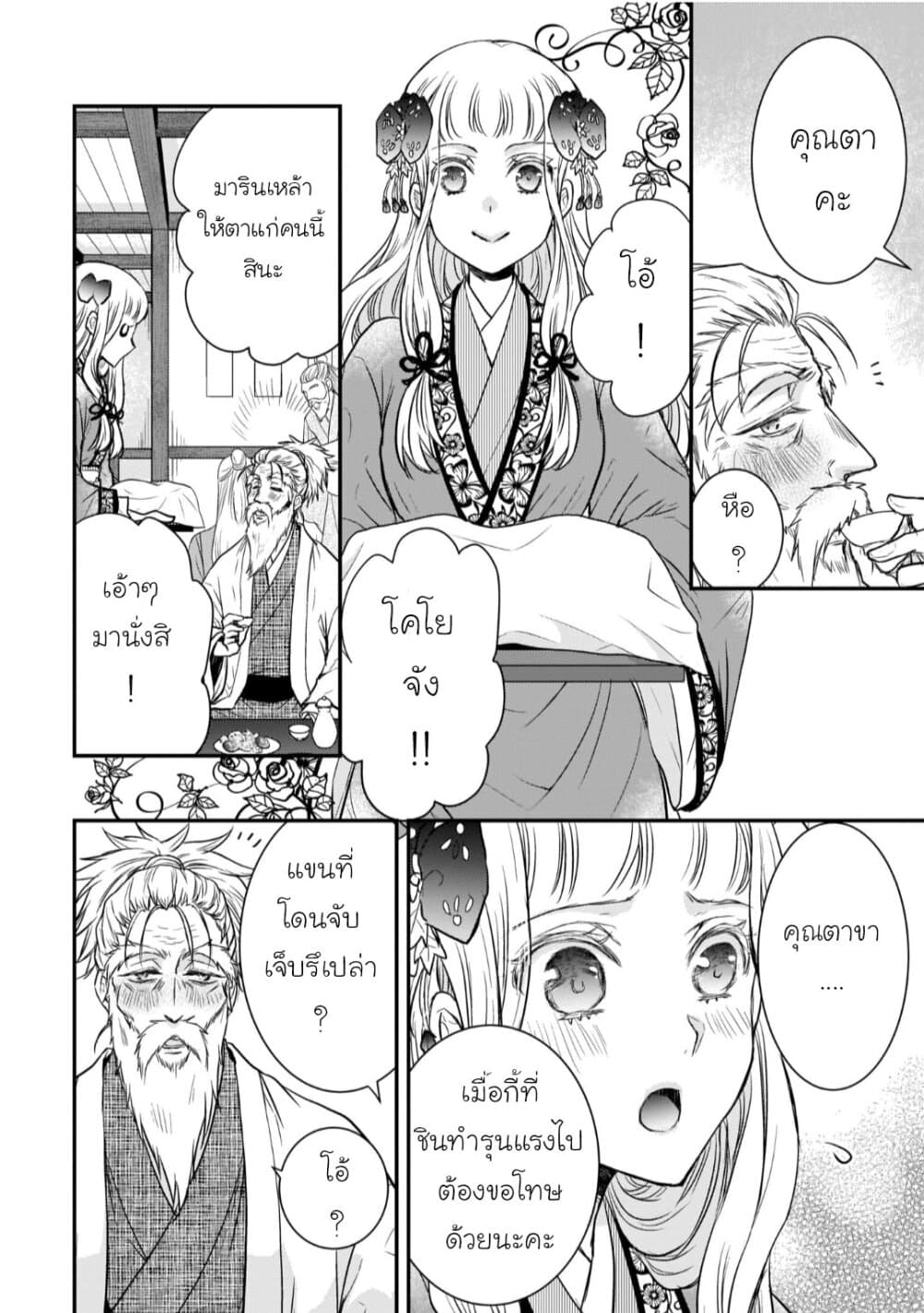 Gekkakoku Kiiden 14-14