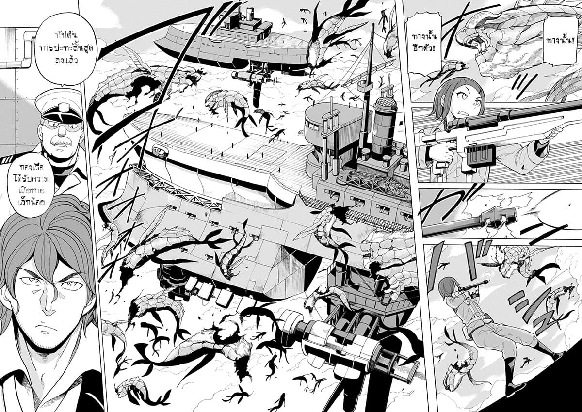 Asebi to Sora Sekai no Boukensha 42-เก็นและนาซุนะ