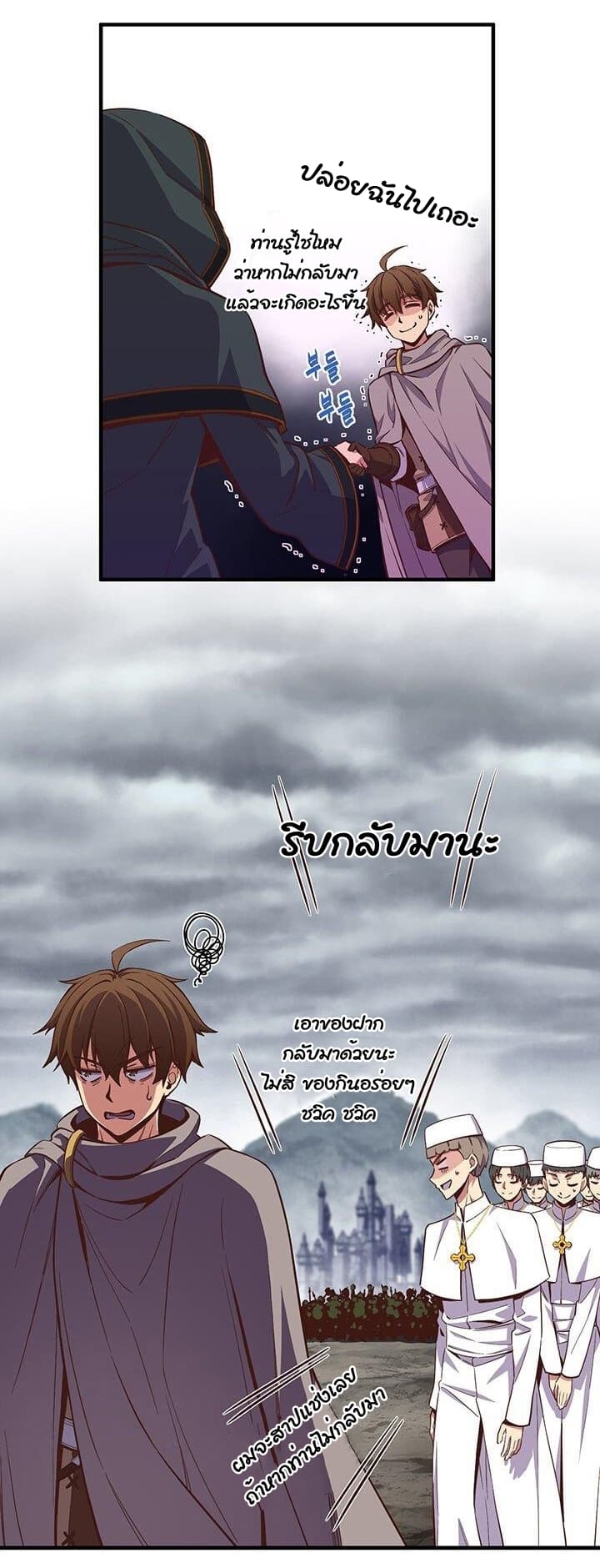 Legendary Moonlight Sculptor ประติมากรแสงจันทร์ในตำนาน 134-134