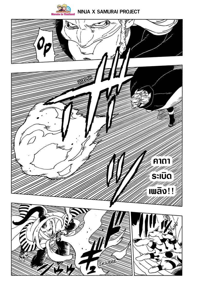 Boruto 46-ตัวตนที่แท้จริง