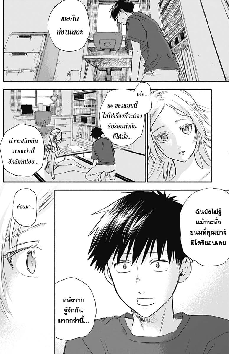 Kawaisou ni ne, Genki-kun 33-เรื่องแบบนั้น